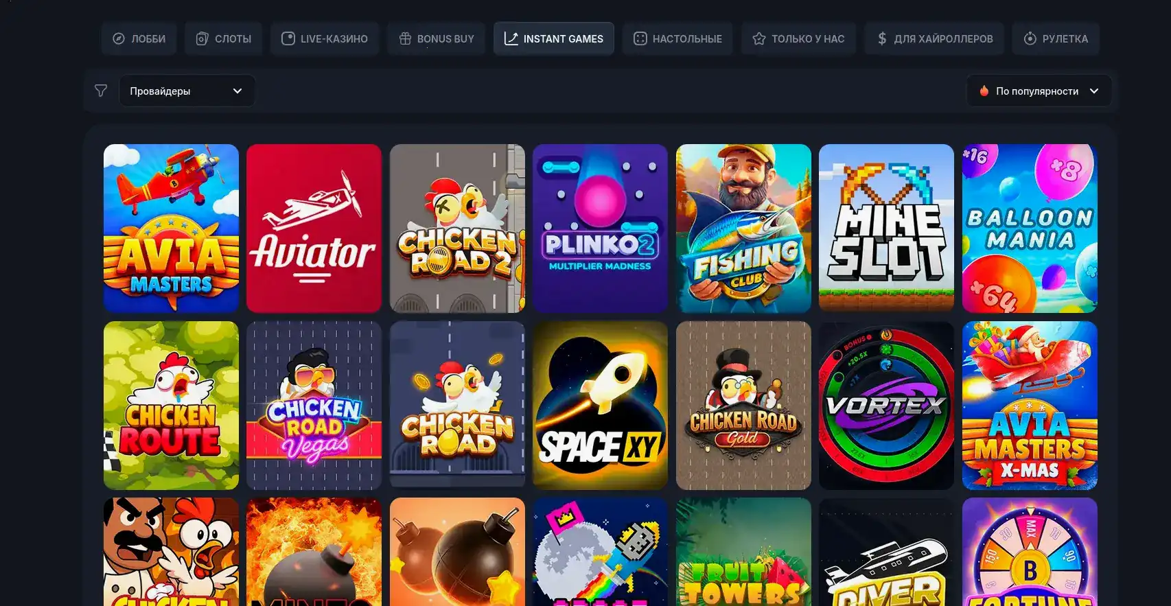 Бонусы и акции казино Трикс на экране